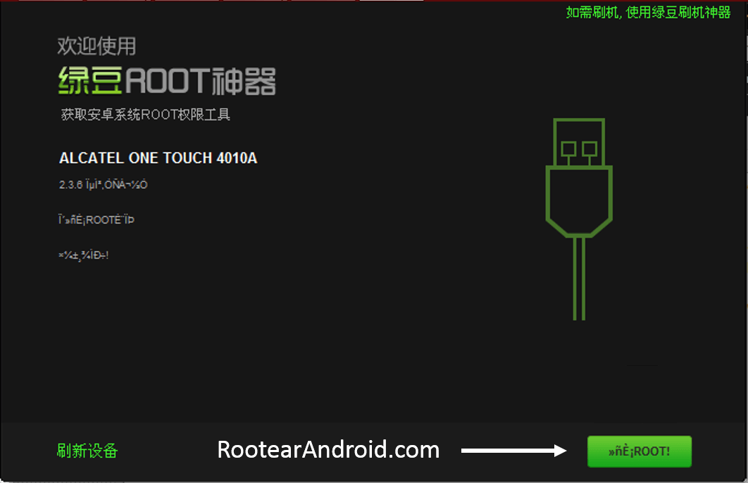 RootearAndroid6